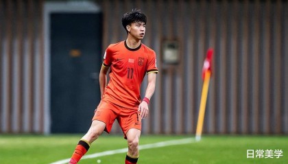 王钰栋：U20亚洲杯新星，法甲逐梦之路